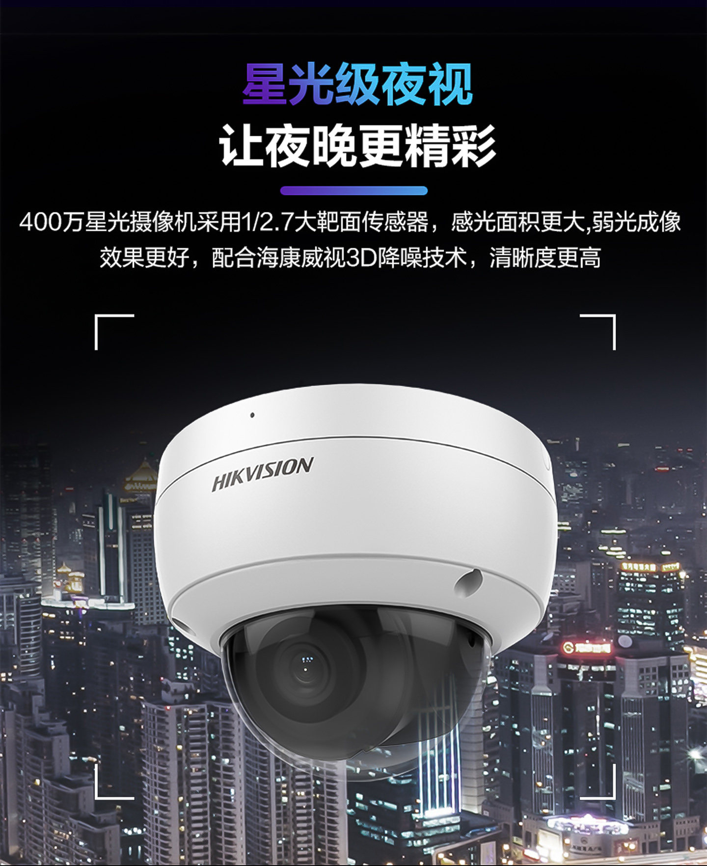 海康威视 600万像素  半球摄像头【宇淼定制】