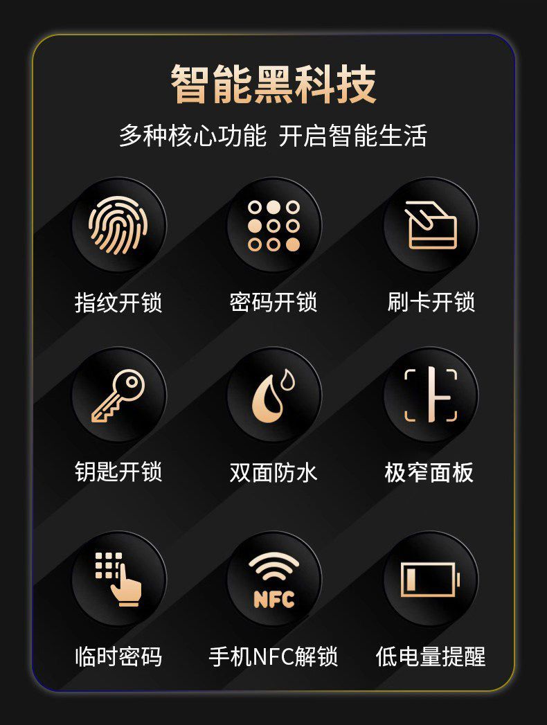 室外专用 智能物联门锁