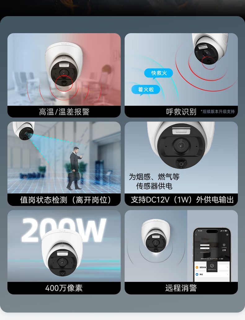 海康威视   火灾预警半球摄像头【宇淼定制】