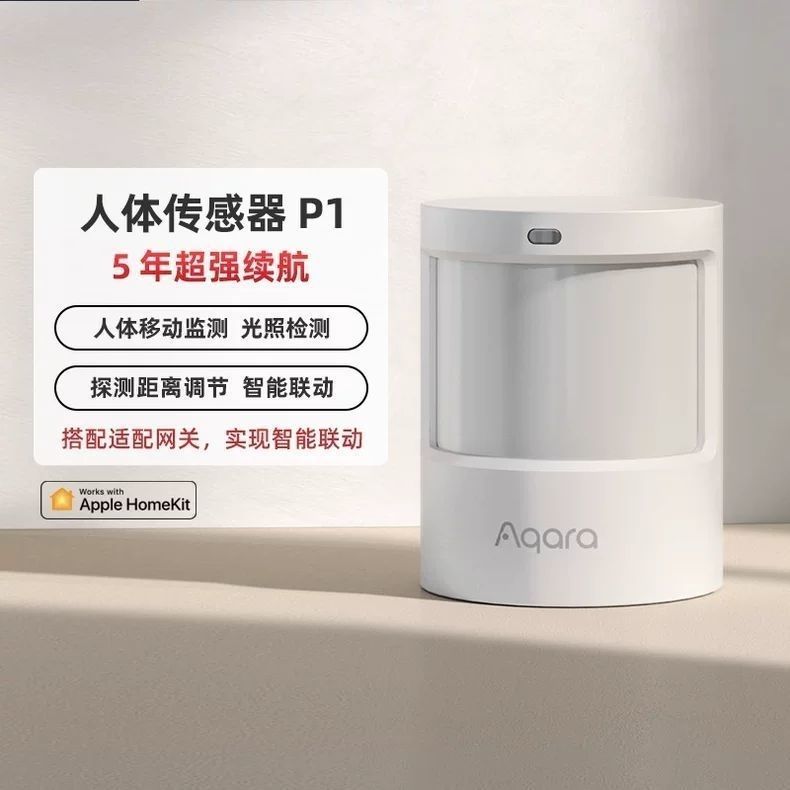 AI人体感应传感器 