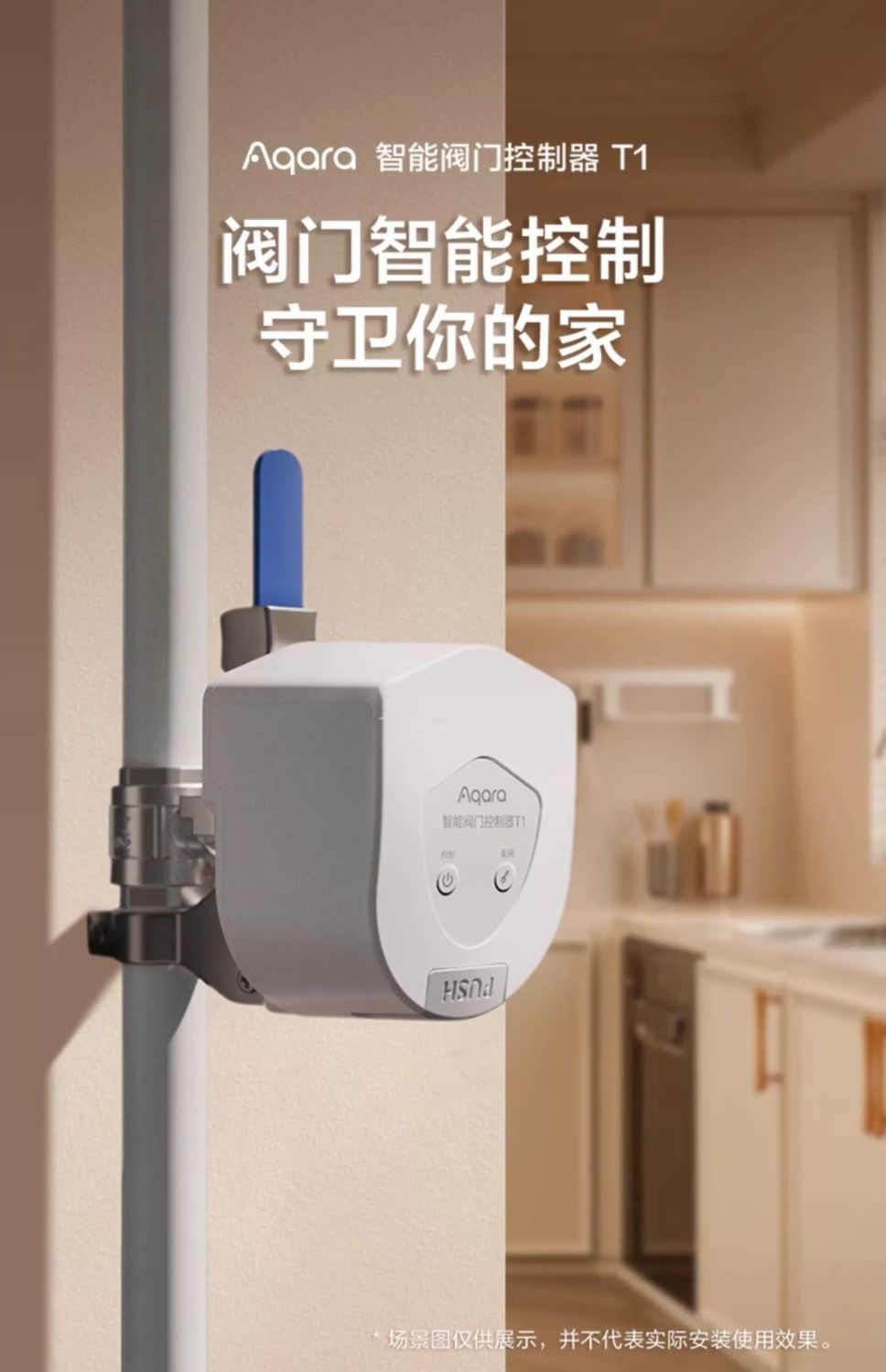 AI  智能物联 控制阀