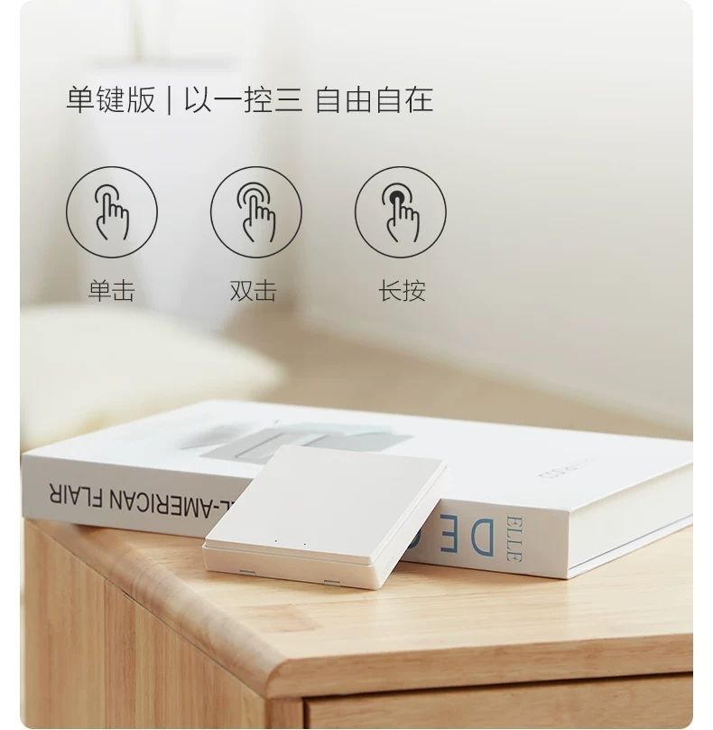 86型 智能物联插开关