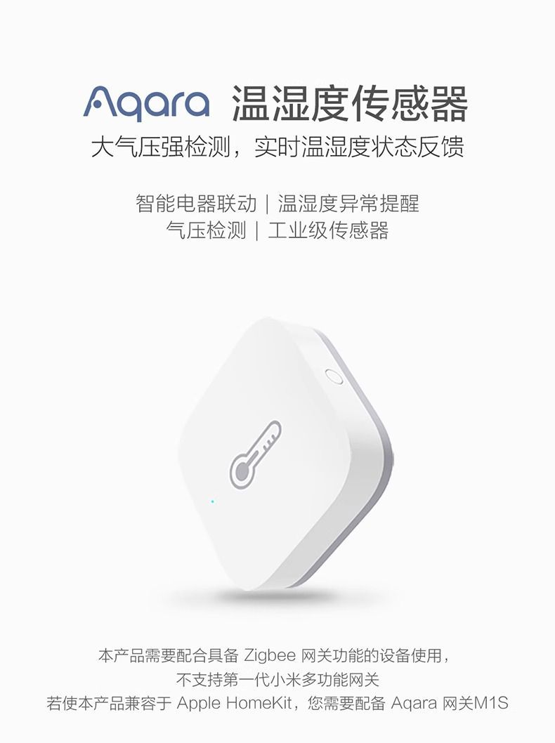 AI智能物联  温度湿度传感器