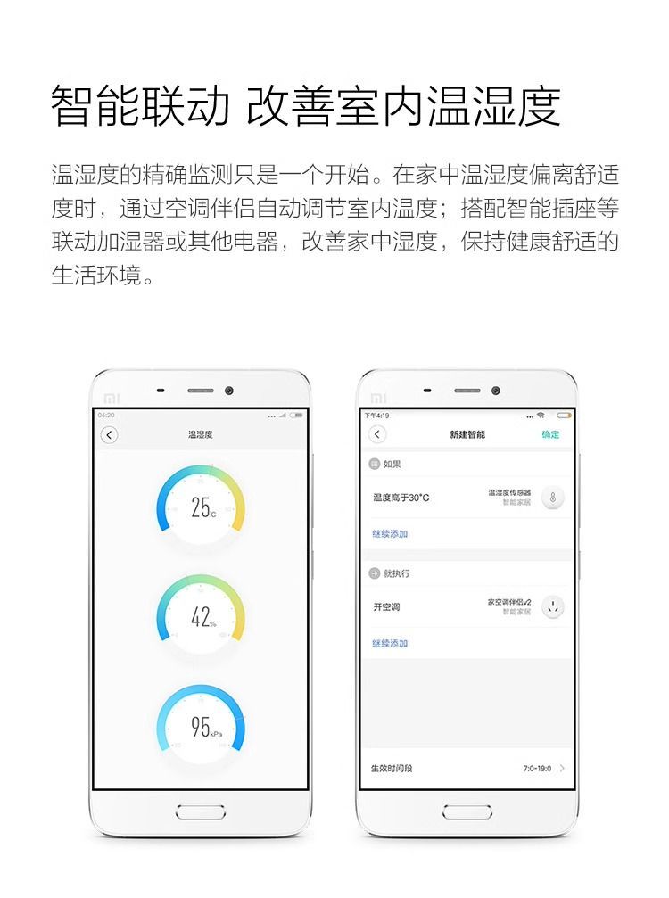 AI智能物联  温度湿度传感器