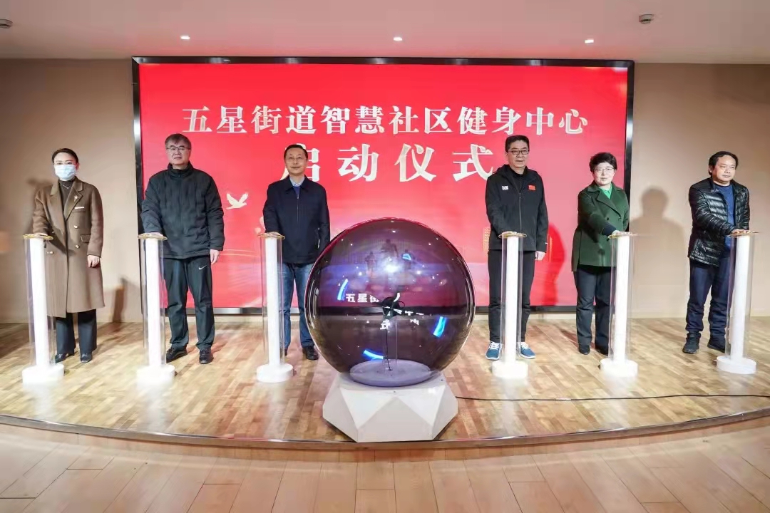 智慧社区健身中心构建方案（解决方案）